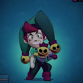 она еще и в бравл играет #brawlstars #честер #честербравлстарс #edit #chesterbrawlstars 