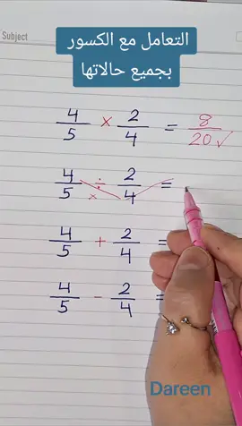الكسور#math #maths #mathematics #mathtrick #matematica #matematicas #escola #agoravocêsabe #learn #LearnOnTikTok #foryouage #exam #examen #exams #fyp #foryou #viral #viralvideo #explore #explor #الرياضيات #رياضيات #رياضيات_مبسط #رياضيات_سهلة #رياضيات_خطوه_بخطوه #تعليم #تعليم_تيك_توك #دراسة #دراسة_عن_بعد #دراسة_اون_لاين #اختبارات #اختبارات_نهائيه #اختبارات_نهائي #امتحانات #امتحانات_نصف_السنه #امتحانات_الثانوية #الشعب_الصيني_ماله_حل😂😂 #الشعب_الصيني_ماله_حل😂✌️ #الشعب_العربي #اكسبلور #اكسبلورexplore #اكسبلورر #اكسبلوررررر #حظراكسبلور #يطلع_اكسبلووور #حركة_لاكسبلورر #الأصدقاء #الجميع #dareen_habib 