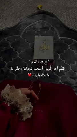 اللهم امين #اللهم_صلي_على_نبينا_محمد #تالاꨄ 