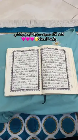@﮼سهيلة ﮼ايمن 🇱🇾 #fyp #foryou #f #قران #جدة #قران_كريم 