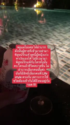 จะประหยัดไปทำไม #ขอบคุณพลังงานที่ดี #อย่าปิดการมองเห็น 