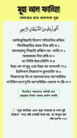 #foryou #quranwithbangla 