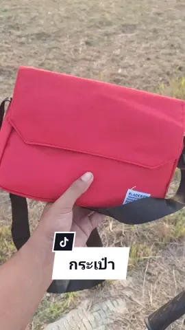กระเป๋าสะพายข้าง #ฟีด #กระเป๋าสะพายข้าง #กระเป๋าแฟชั่น #กระเป๋าเดินทาง 