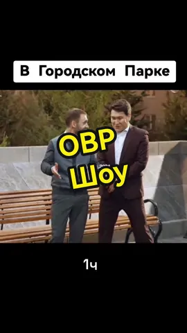 😂 Однажды в России #only_top_2024  #овршоу  #азаматмусагалиев  #настроение  #мэр  #юмор  #смех  #улыбка  #🤣🤣🤣  #😂😂😂  #жиза  #настроение  #тут  #лучшее 