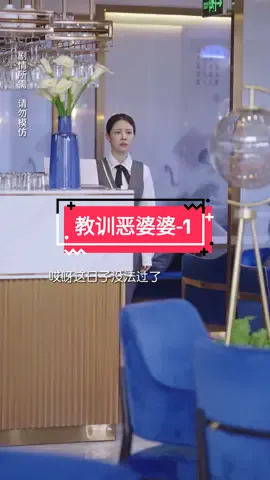 丈夫意外离世，恶毒的婆婆竟然把我赶出家门。#自作自受 # #热门短剧合集 #反转 #恶婆婆 #双胞胎姐妹 #结局令人舒适 #一定要看到最後 #短剧 