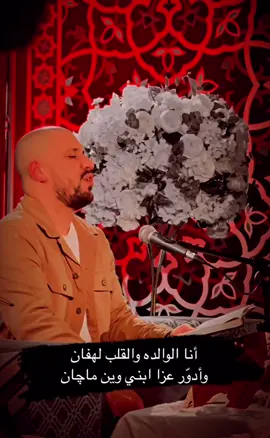 #علي_بوحمد #هيئة_شباب_الاكبر_لندن #فاطمة_الزهراء #الامام_الحسين_عليه_السلام #اكسبلور #مدد_يازهراء #باسم_الكربلائي #نعي 