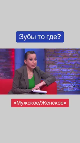 🦷🗿#мужскоеженское#первыйканал#зубы#стоматолог