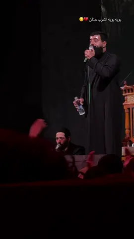 ردت ماي ومالكيت 💔🥹#موكب_الاحزان #موكب_الاحزان_السماوه #مجتبى_الكعبي_خايب_ويلاه_❤️😭 #مجتبى_الكعبي #محمد_الحصناوي #ماكان_الله_ينمو #خدام_الزهراء #اكسبلور #صعدو_الفيديو 