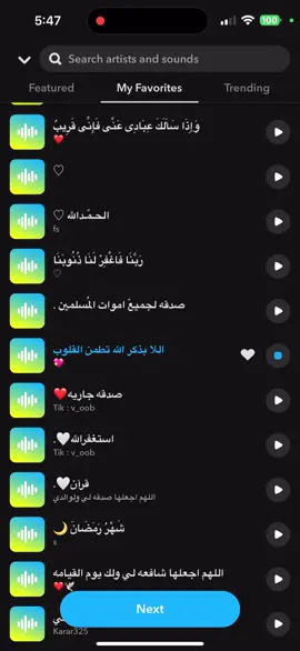 الاصوات كلها ف الاصفر حياكم (ee-oee ) و بتنورون.   #اكسبلور #اصوات_سناب #الصفحه_الرسميه #صوتيات #لايك #snapchat #الشعب_الصيني_ماله_حل😂😂 #foryou #foryoupage #دعمكم #مشهور #تفاعل #explore #قران #قران_كريم 