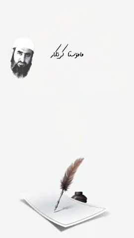 #مامۆستاکرێکار #kurdistan #islam 