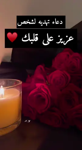#اللهم_امين_يارب_العالمين #الله_يسعدكم_ويسعد_جميع_اوقاتكم#ربي_افرح_قلوبكم_الناس_الكل #ربي_اسعد_قلبي_وكل_قلب_غالي_عليا#ربي_اشرح_لي_صدرى_ويسر_لي_أمري #اللهم_استجب_لنا_دعائنا_وحقق_آمنياتنا #ماخاب_من_قال_يارب #اللهم_صل_وسلم_على_نبينا_محمد #لا_اله_الا_الله_محمد_رسول_الله #دعاء_عظيم #اللهم_لك_الحمد_ولك_الشكر #ياالله_ضاقت_ونآمل_منك_الفرج_القريب #دعاء_لمن_تحب 