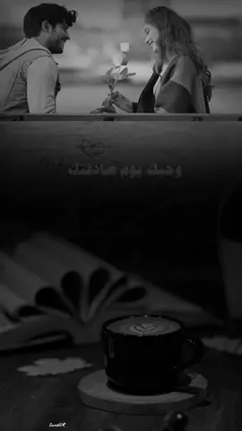 #وحبك_يوم_صادفتك #عبدالله_ال_فروان #fypシ 