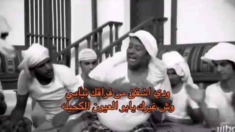 #فهد_بن_سعيد #فهد_بن_سعيد_وحيد_الجزيرة #فهد_بن_سعيد_وحيد_الجزيره_فتى_الوادي #فهد_بن_سعيد💔✌🏽 #شعبيات_الطرب_الاصيل #ابوكايد #عبدالعزيز_السلمان #كمال_حمدي #فيصل_السالم #اكسبلور_تيك_توك #حزيــــــــــــــــن💔🖤 #اكسبلورexplore #محمد_عبده #خالد_عبدالرحمن #بيني_وبينك_فارق_السن_موجود #عقلا_الفهيقي #عبدالمجيد_الكايد #عزازي_شعبيات_طرب_تصميمي #عزازي_شعبيات_طرب_تصميم #عزازي_شعبيات_طرب #أبوكايد #محمد_عبده_فنان_العرب #محمد_بن_سلمان  #نمر_بن_عدوان #نمر_السحيمي #يوسف_الشافي #عيسى_الاحسائي #طلال_مداح #تيك #تيكتوك #تيك_توك_عرب #تيك_توك_جدة #تيك_توك_السعودية #تيكتوك_عربي #تيك_توك_مصر #تيكتوك_المغرب #طربيات_الزمن_الجميل #سعوديه🇸🇦 #سعودي #نوادر_الذكرايات #نوادر_شعبية #قديم #قديمك_نديمك #قديمك_نديمك_ذكريات🌹🌹 #قديم_زمان_اول #حالات_واتس #ضيم #ضيمممممممممممممم #ضيم💔 #عود_حزين #عود_عراقي #اكسبلورexplore #اكسبلور #اكسبلورر #اكسبلور_تيك_توك #قصص #قصص_واقعية #قصص_حقيقيه #قصص_من_التاريخ👑 #قصص_صديق #قصص_حزينه  @الفنان عقلا (أنيس الشمال) #طربيات_الزمن_الجميل_🎼🎶🎻♥️🌹 #طرب_سعودي_اصلي #طرب_سعود🎻🎼🎻 #قديم_الطيبين #قديم_رايق #حب_من_أول_فنجان #حب #تيك_طرب #تصميمي #تصميم_فيديوهات🎶🎤🎬 #تصميمي❤️ #تصاميم_حزينه #قصص_من_التاريخ👑 #قصص_قصيرة #عبدالمجيد_عبدالله #موسم_الرياض #تصاميم_قوالب_جاهزه_لتصميم #مرزوق_السعيد #خلف_بن_هذال #هند_القحطاني #رهف_القحطاني #محمد_عبده #محمد_بن_سلمان #محمد_صلاح #كشته_للرحلات #المالديف #تركيا #الكويت #مسلسلات #قصه_قصيره #طقطقه_ضحك #شيلات_حماسيه #سعد_بن_جدلان #ناصر_القصبي #ناصر_الفراعنه #بث_ضحك😂#قصص_حزينه_للشباب #قصص_حقيقيه🥺🤍 #قصص_حزينه💔 #بث_مباشر #بثوث_سعود_القحطاني@طريح الزمان @احساس شاعرة  507💛💙🇸🇦 @المها @﮼المشتاق 509 @ماجد الحربي @🕊️ ﮼الشامخه ﮼الرويلي ﮼❤️🌹 @ابوحاتم @فاطمه ❤️ #شعبيات_الطرب_الاصيل #ابوكايد 