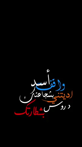 #CapCut  #اسد_واقف_بشجاعتك  #انته_الانجاز #مها  #سواد  #تصاميمي  #CapCut  #ستوريات_شاشه_سوداء  #كرومات_جاهزة_لتصميم  #تصاميم_شاشه_سوداء  #قوالب_كاب_كات 