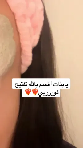 #ماسكات_طبيعية #ماسكات_للوجه #ماسك #عنايه #viral #foryou #لافيرن #لادور_بخور #fypシ゚viral #اكسبلور #fyp #عطر 