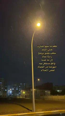 #اكسبلور #fypシ #foryou #شعر #foryourpage #حزين #اكسبلورexplore #شعر_شعبي #كتابات #مطر #مطر #بسمايه #بسماية #فراق 