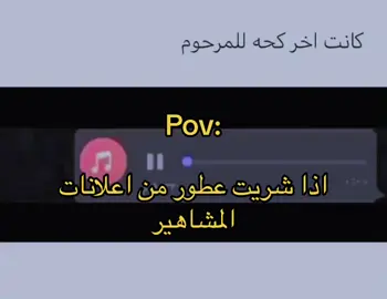 #رمضان #رمضان_يجمعنا #اكسبلور #اكسبلورexplore #رياكشن #الرياض #ويكند #عطور #عطر 