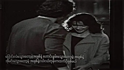 ငယ်ငယ်တုန်းကထက်ပိုချစ်မယ် // စိုးလွင်လွင် #soelwinlwin #laminkoko9 
