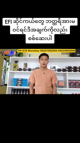 #PyaeHeinKyaw #APItechMyanmar #114×57Aထောင့်ကံသာယာရပ်ကွက်MDY 
