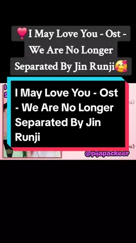 ❣️I May Love You - Ost - We Are No Longer Separated By Jin Runji🥰  #imayloveyou #weizheming #tangyu #huqngriying #tangxin #ost #wearenolongerseparated #jinrunji #workplacesetting #officesetting #producer #screenwriter #fashiondesignet #president #director #Relationship #romance #drama #film #challenge #cdrama #cdramarecommendation #cdramafyp #sweetcouple #cdrmacouple #cmovie #loveforever #foryou #fyp #seo #belajarseo #tiktokseo #engagementiktok #tambahfollower #kitacreators 