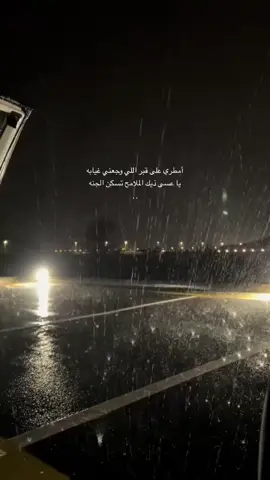 #explore #fypシ #foryou #الفقد #ربي_يرحمك #دعاء #دعواتكم_برحمه_لفقيدي #لاتنسونه_من_دعائكم #الصبر #المدينه_المنوره #foryou #explodecariri #مطر 