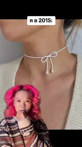 этот чокер был у каждого 