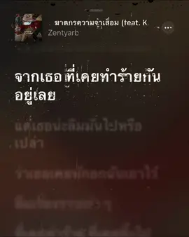 #ฆาตกรความจำเสื่อม #เพลง #เนื้อเพลง #ฟีด 
