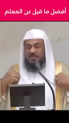 كلمات من ذهب عن المعلم والتعليم 