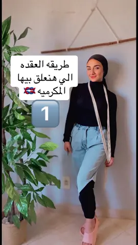 Tips and tricks 🪢1️⃣ كل شويه هنزل فيديو بسيط لو حد حابب يتعلم مكرميه يارب اقدر افيدكو 😍🙏 #handmadewithlove #macramelover #SmallBusiness #رمضان  #handmade #tips #tipsandtricks 