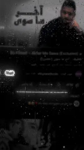عٌشُرتٌيَ صّآرتٌ مًآتٌسِوٌى💔🥺#المصمم_مهدي #ستوريات#اغاني_عراقيه#اكسبلورexplore #بو_خطيف#حالات_واتس#انستا#tiktok  #اكسبلور#تصميمي#viralvideo#fyp#viral #greenscreen #viraltiktok #tiktokindia #Love 