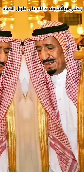 #الملك_سلمان_بن_عبدالعزيز #fyp #foryou #اكسبلورexplore #explore #viraltiktok #suadiarabia #المملكه_العربيه_السعوديه #fypシ #foryoupage #trending #viral #اكسبلورر #تيك_توك #السعودية #المغرب #العراق #مصر #الاردن #ليبيا #تونس #دبي #الامارات #فلسطين #رمضان_يجمعنا #ولي_العهد #محمد_بن_سلمان #مشاهير#fy #الملك_سلمان#الشعب_الصيني_ماله_حل😂😂 #الملك_سلمان_بن_عبدالعزيز_الله_يحفظه 