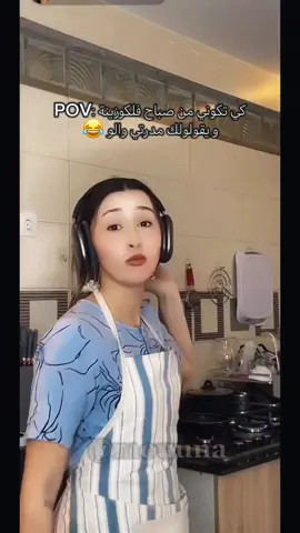 #CapCut 😂😂😂هوما بونداو و انا بمقلتي  #الجزائر🇩🇿 #الجزائر_تونس_المغرب #الجزائر #dz #اكسبلورexplore #اكسبلور #ترند_تيك_توك #algeria #pourtoi #اكسبلور #نادية #nadia #الشعب_الصيني_ماله_حل😂😂 @🇩🇿 Nadia’h   |   نادية ❤️‍🔥 