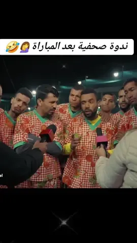 #foryoupage #حركة_إكسبلور #Angham016 #المغرب🇲🇦تونس🇹🇳الجزائر🇩🇿 #فكاهةمغربية #صلاح_و_فاتي #🙆‍♀️🤣😹🙈🙈🙈 #🤦‍♀️🤣🤣🤣 