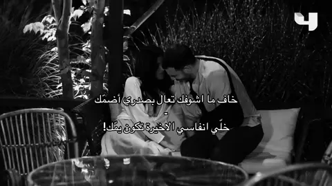 حتى لو أتعبتك الظروف سأتعب معك . #اكسبلور_تيك_توك #foryou 