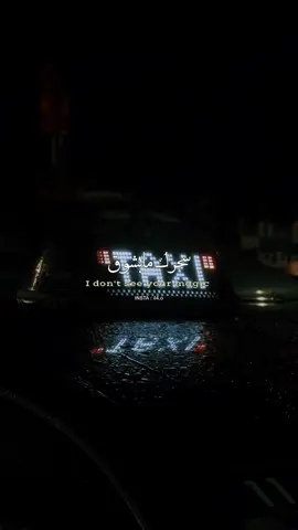 على مطرح مابدك بمشي#على_مطرح_مابدك_بمشي #قلبي_بيشتقلك_بجنون #مروان_خوري #بعشق_روحك #fyp #foryou #fypシ #funny #لايك 