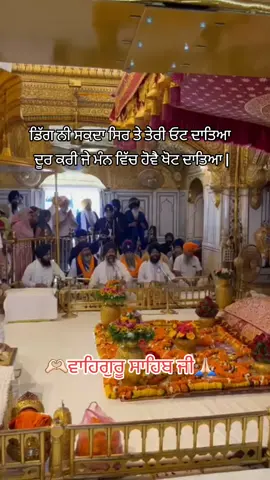 #ੴ_ਸਤਿਨਾਮ_ਸ਼੍ਰੀ_ਵਾਹਿਗੁਰੂ_ਜੀ_ੴ🙏🤲🙏🤲🙏🤲 #ਸਰਬੱਤਦਾਭਲਾ📿🙏🏻wmk 