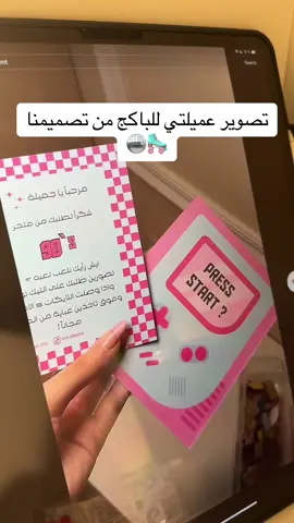 ماافييه زي شعور المصممين لما يشوفون شغلهم على الواقع🫣🩷🩷 #مصممة_جرافيك #جرافيك_ديزاين #باكجنق #هوية_بصرية #باكج_عبايات #براند_عبايات #بزنس_كارد #fyp #foryou #الانتشار_السريع 