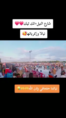 #fypシ゚viral #fypシ゚viral🖤tiktok☆♡🦋myvideo #فرنسا🇨🇵_بلجيكا🇧🇪_المانيا🇩🇪_اسبانيا🇪🇸 #برشلونة #بريطانيا #نيالا_السودان🇸🇩🇸🇩🇸🇩 #fypage 