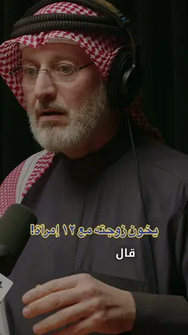 بدون ورق ١٣٠ | د. جاسم المطوع | كيف نبني زواجاً مستقراً؟ #بدون_ورق #بودكاست_بدون_ورق #زواج #خطبة #ملكة #خيانه #خاين #عرس #فرح 
