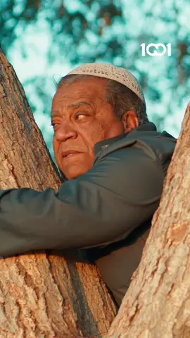 أبو جمعة فوق الشجرة #أبجد_هوس