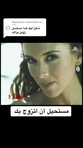 Réponse à @ام البنات #سحر_الحب #viral #الشعب_الصيني_ماله_حل😂😂 #viralvideo #explore #اكسبلور #fyp 