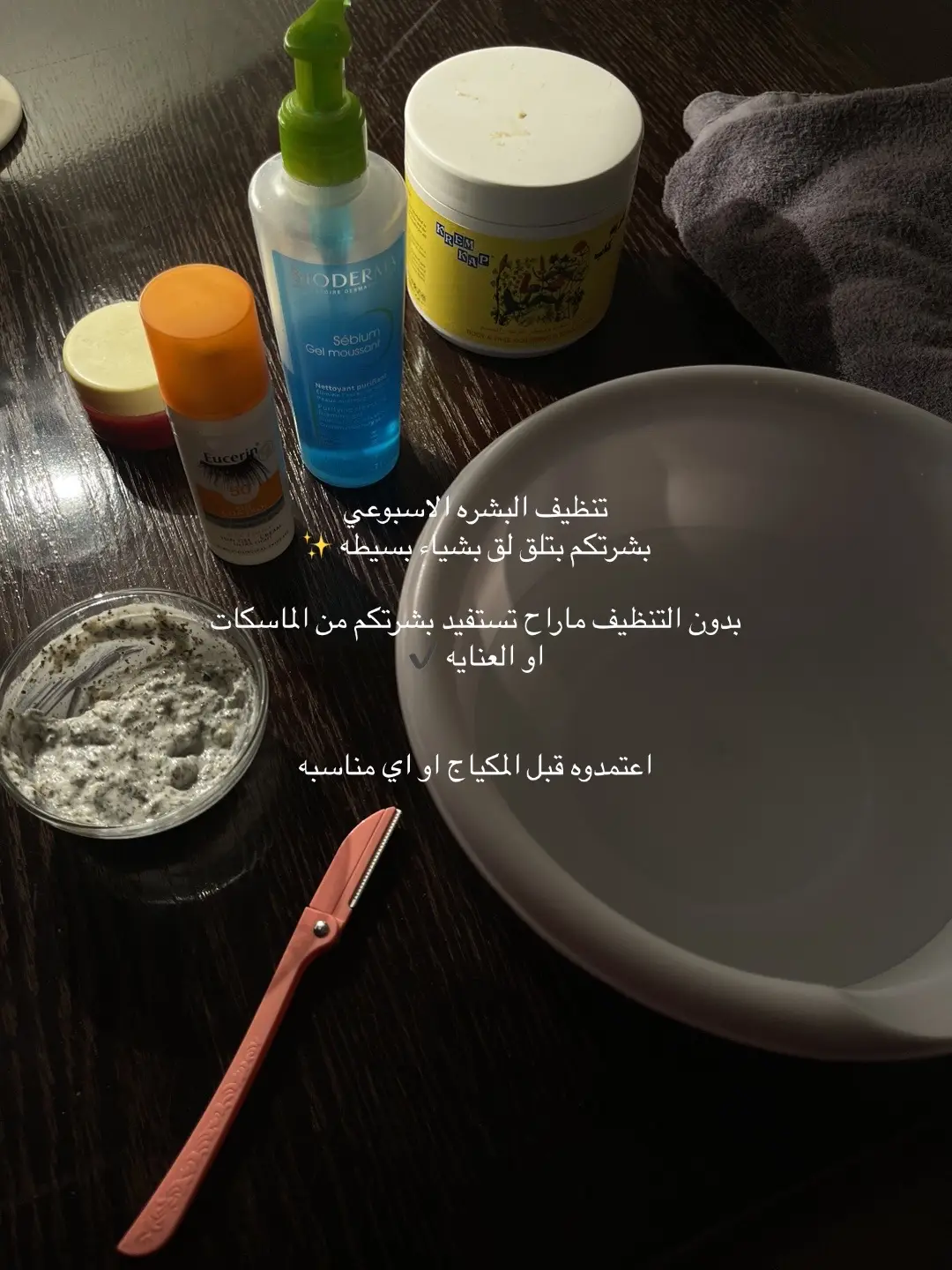 #تنظيف_البشرة #تنظيف_عميق خطوات تنظيف البشره في المنزل #fypシforyoupage #explore 