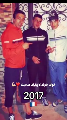Khok khok la yghark sahbk ❤️💪🏻 khoya nmot 3lih @🔕 مهدي أنت وزهرك 🔕 #tahtaha #اخي #viral #مهدي 