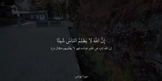 من اجمل الايات الي سمعتها وقرأتها ❤️الله يغفر ذنوبنا ويحسن خاتمتنا ❤️#القرآن #رمضان 