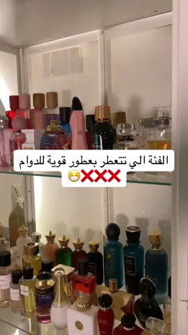 ايش عطركم للدوام؟🤍🤍 #عطور 