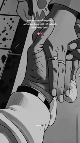 මෙන්ශන් කරන්න එයාව 🥺❤️ #dushquotes #trending #goviral #sinhalaquotes #foryoupage #whatsappstatus 