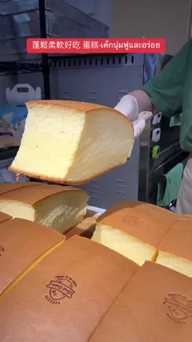 👉พิกัดร้าน👈  📍เค้กไข่ไต้หวัน กรุงเทพกรีฑาลิตเติ้ลวอล์ค 📍เค้กไข่ไต้หวัน ซีคอนสแควร์ ศรีนครินทร์ 🏠หน้าร้านเปิดทุกวันเวลา 10:30-20:30น. 📲กดสั่งสินค้า🔻เปิดเวลา12:00-20:00น. 🟩ไลน์แมน 🛵Line man  🟪โรบินฮู้ด 🛵Robinhod #เค้กไข่ไต้หวัน #เค้กไข่ไต้หวันเบสเบค #หวานน้อยอร่อยมาก #ไม่ใส่สารกันเสีย #ไม่มีไขมันทรานส์ #กระแสมาแรงตอนนี้ #ของว่างยอดนิยม #นุ่มฟู #เด้งดึ๋ง 