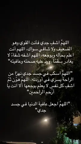 #قران #جدي #دعواتكم 