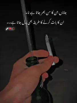 #ڈاکٹر❤️‍ Mention some ONE😢❤️‍🩹🥀#جاناں 
