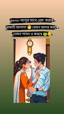এখন ও একটা সিনিয়র আপু পাইলাম না#fyp #fyp #foryou #foryoupage 